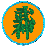 Acerca de la Bujinkan D&ocirc;j&ocirc; (武神館道場)